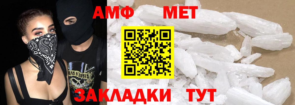 Амфетамин  АМФ Premium  Вход с VPN  Раменское 
