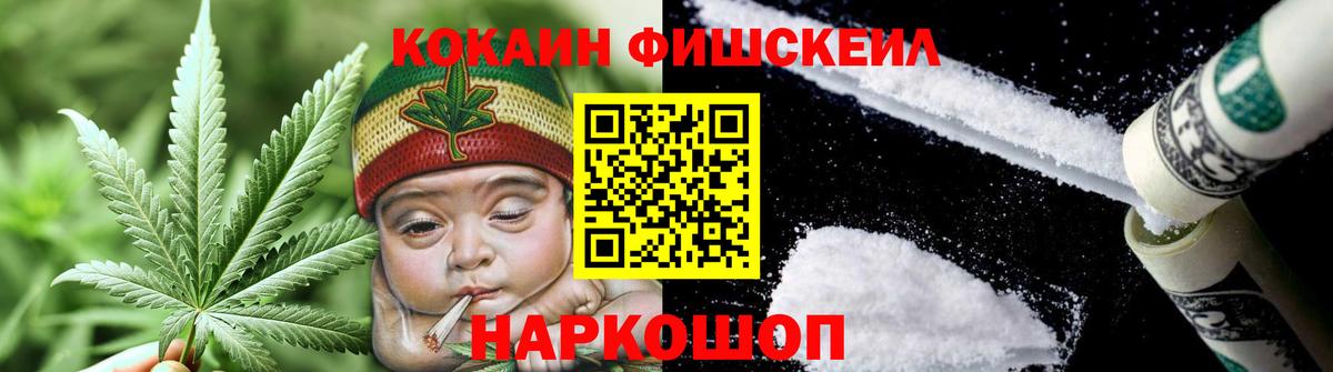 КОКАИН Перу  Вход с VPN  Cocaine VHQ  Раменское 