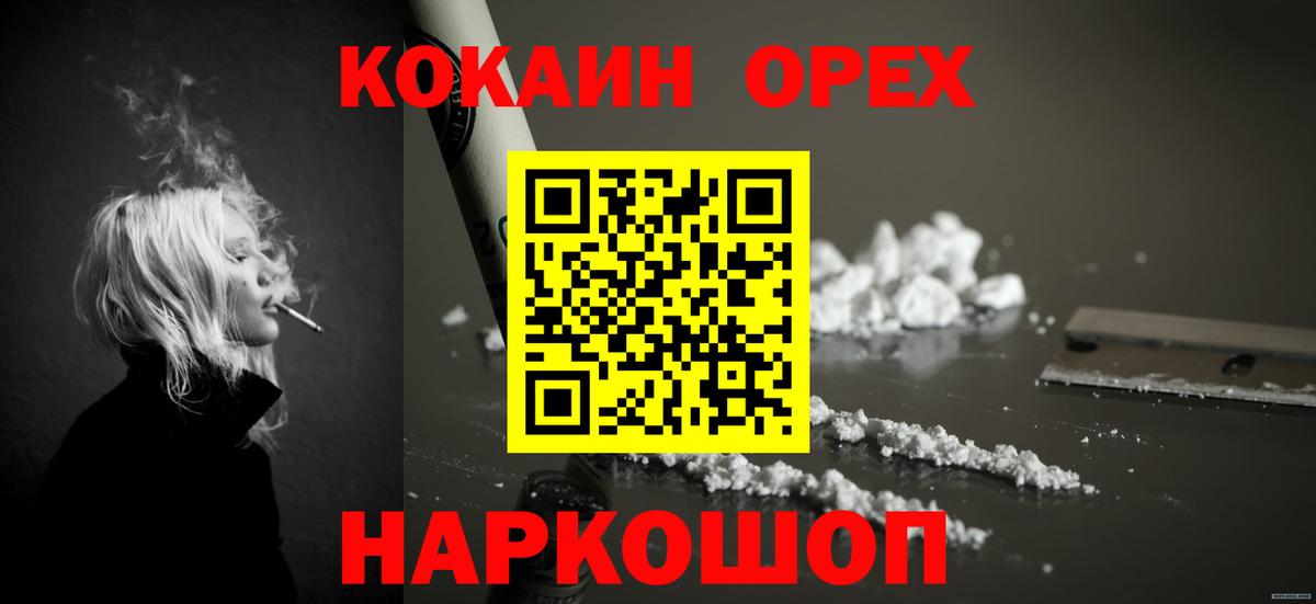 Кокаин Columbia Раменское