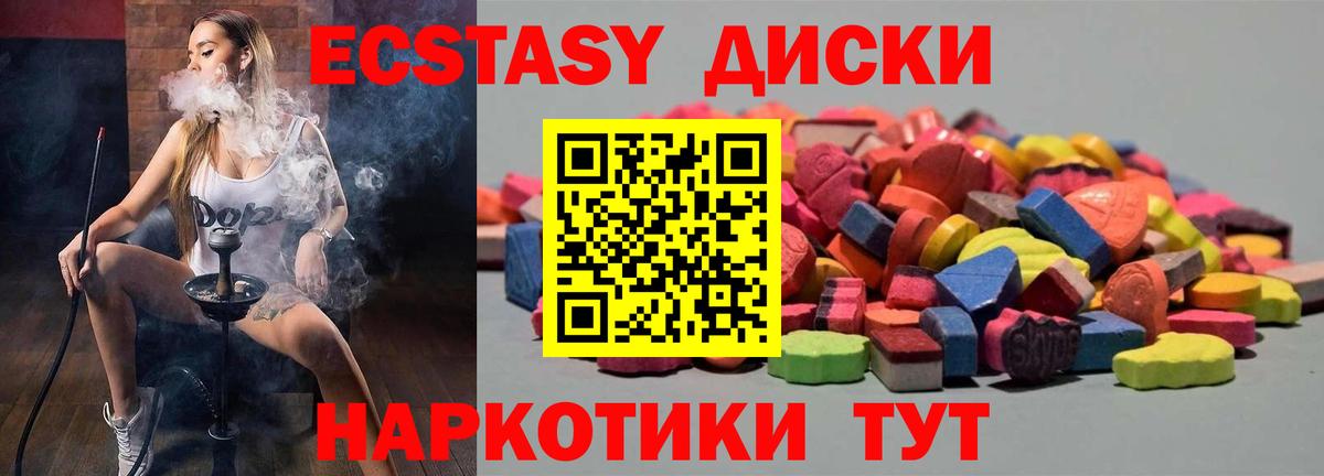 Экстази Дубай  Вход с VPN  Экстази 280мг  Раменское 
