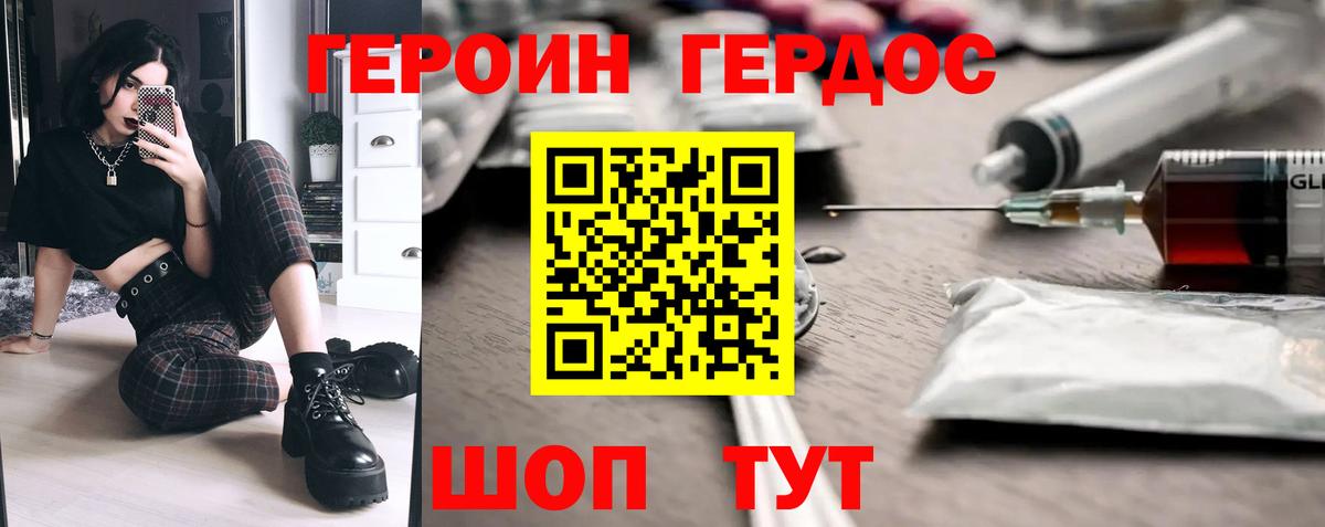 Раменское  Героин белый  Героин  Вход с VPN 