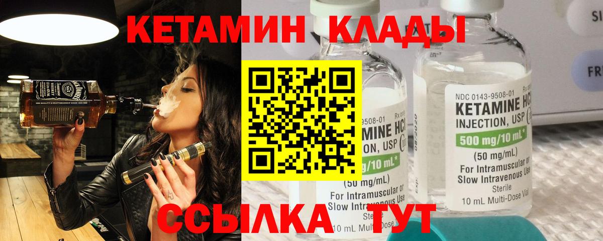 Кетамин VHQ  Вход с VPN  Раменское 