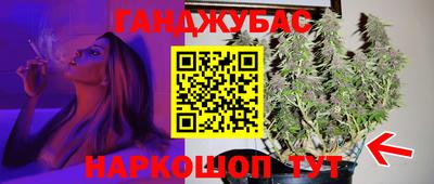 марихуана Бузулук