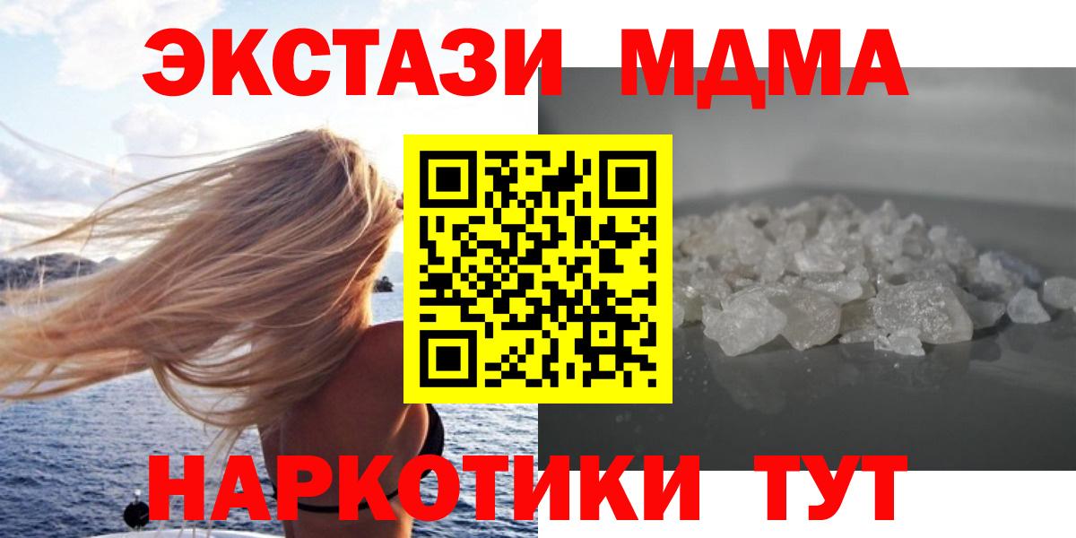 МДМА crystal  МДМА Molly  МДМА  Раменское  Вход с VPN 