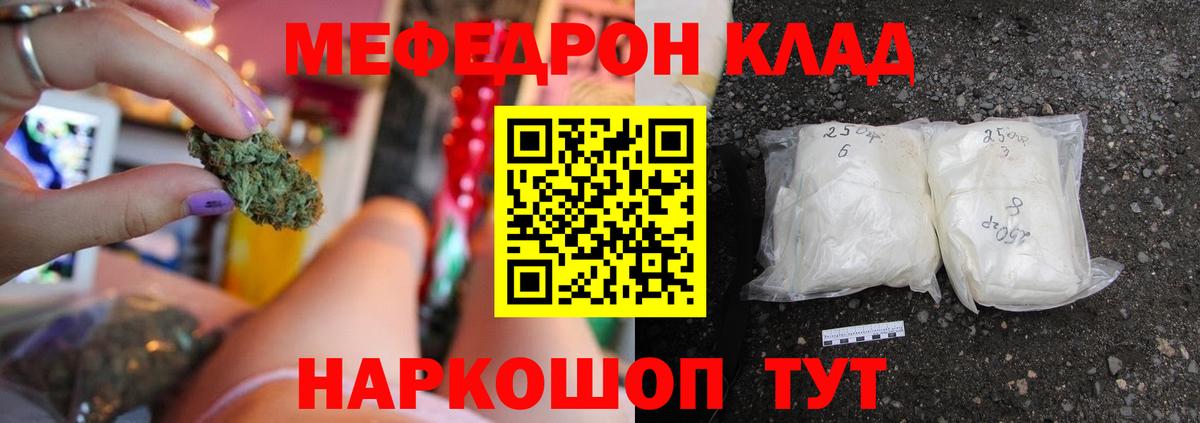 Меф кристаллы  Вход с VPN  Мефедрон 4 MMC  Мефедрон  Раменское 