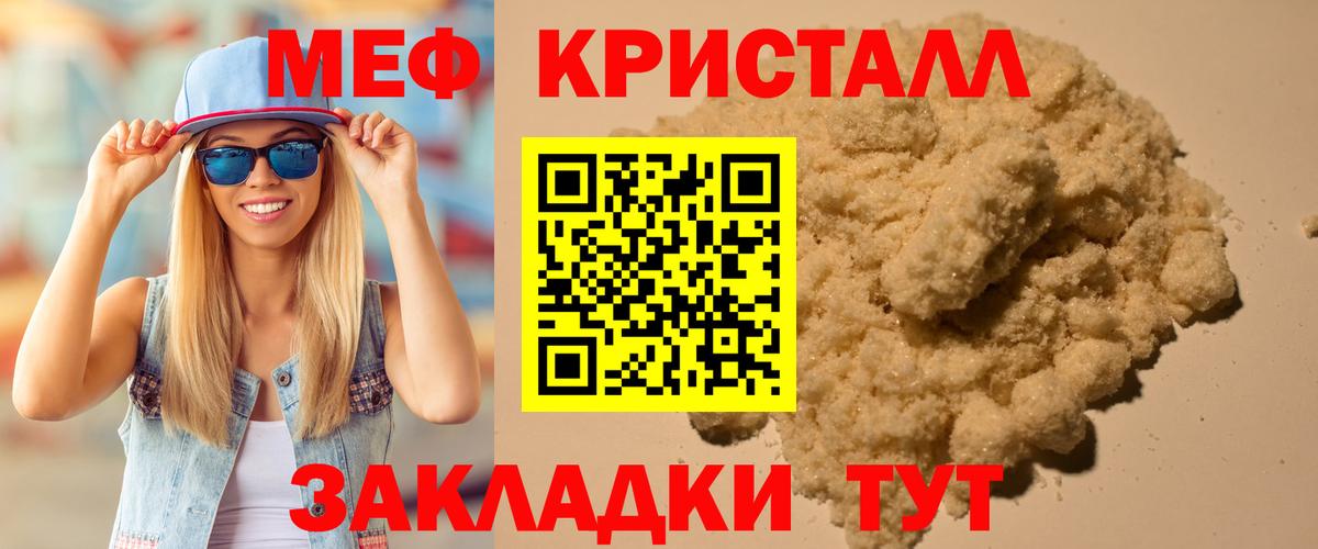 Меф мука Раменское