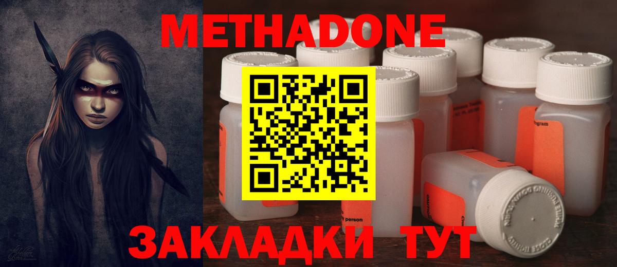 Метадон белоснежный    ONION  Раменское  Вход с VPN  МЕТАДОН кристалл 