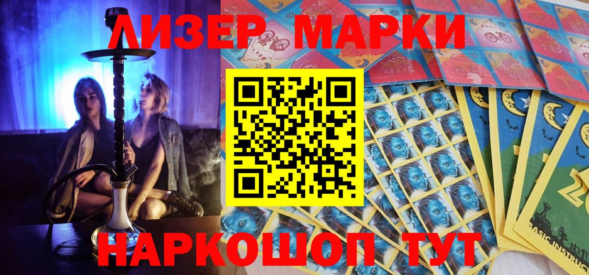 Марки NBOMe 1,8мг  Марки NBOMe 1,8мг  Раменское  Вход с VPN 