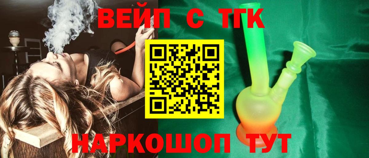   ссылка  Вход с VPN  Раменское  Дистиллят ТГК Wax 