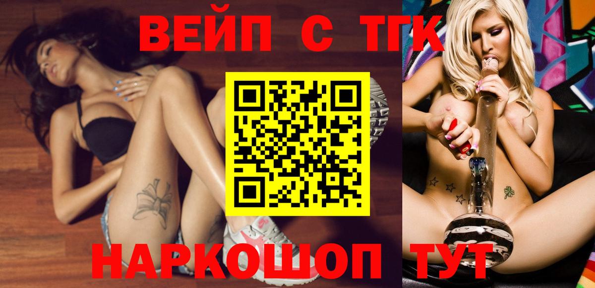 Дистиллят ТГК вейп Раменское